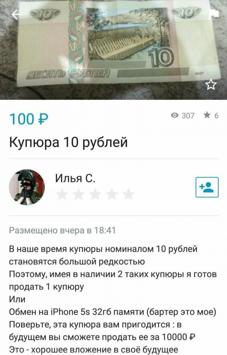 Сколько стоит продвижение объявления на авито