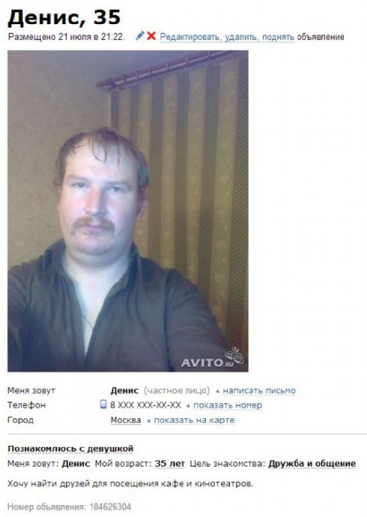 Смешные объявления на avito