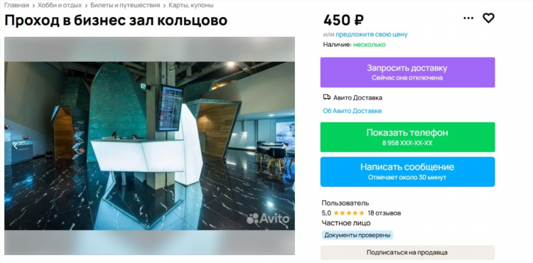 Смс объявления досуг