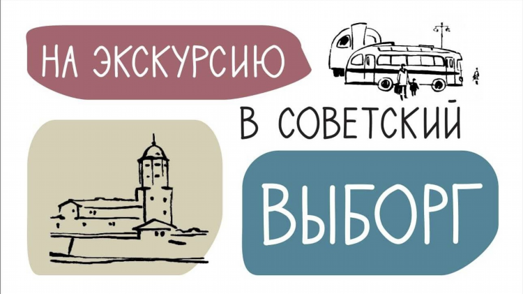 Составить объявление об экскурсии