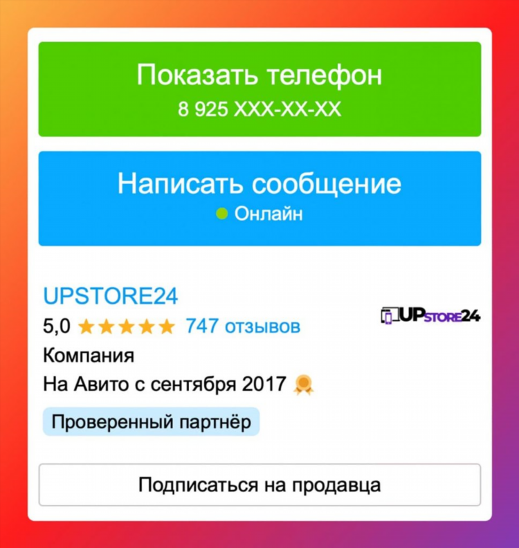 Список бесплатных объявлений на авито