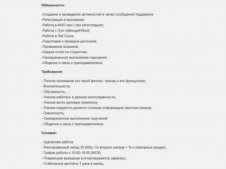 Список досок объявлений вакансий