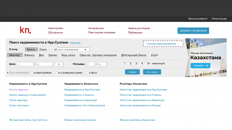 Свежие объявления снять