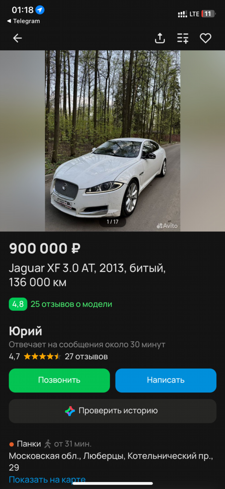 Сыктывкар авито авто авто с пробегом частные объявления