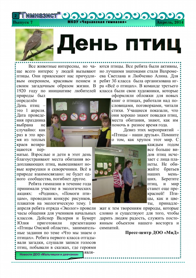 Тарское прииртышье свежий номер читать онлайн объявления