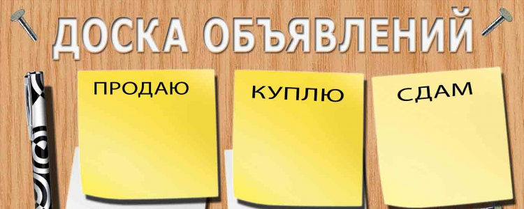 Тихвин доска частных бесплатных объявлений