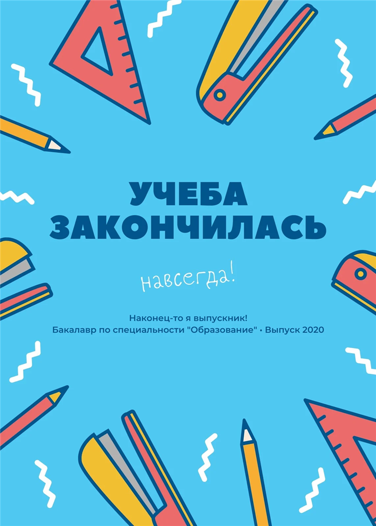 Трафарет для объявления