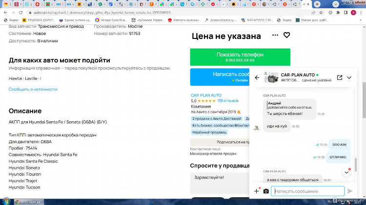 Уфа доска объявлений бесплатно