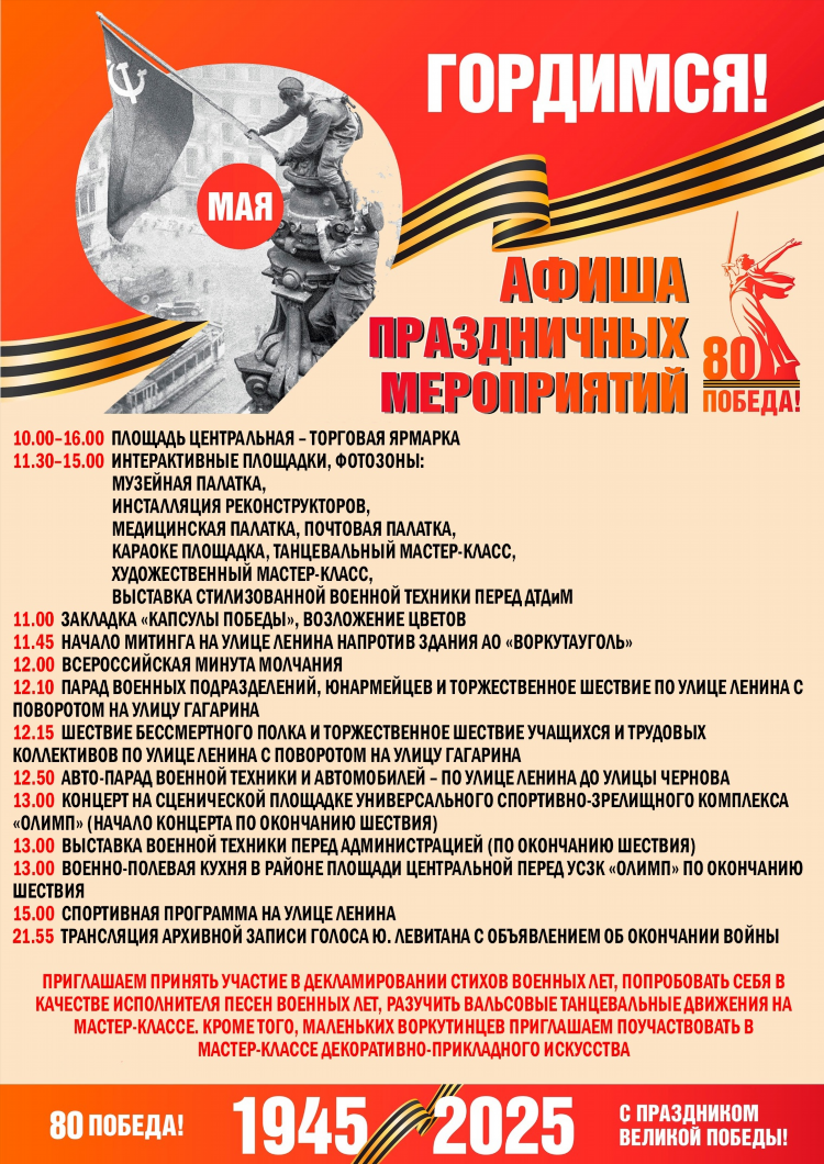 Ухта 24 объявления