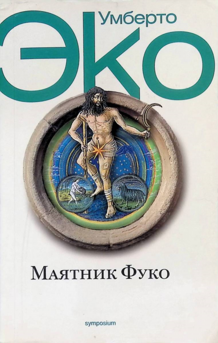 Умберто доска объявлений