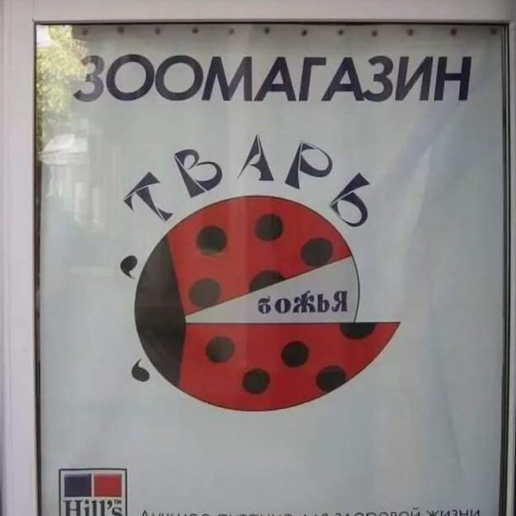 Упоротые объявления