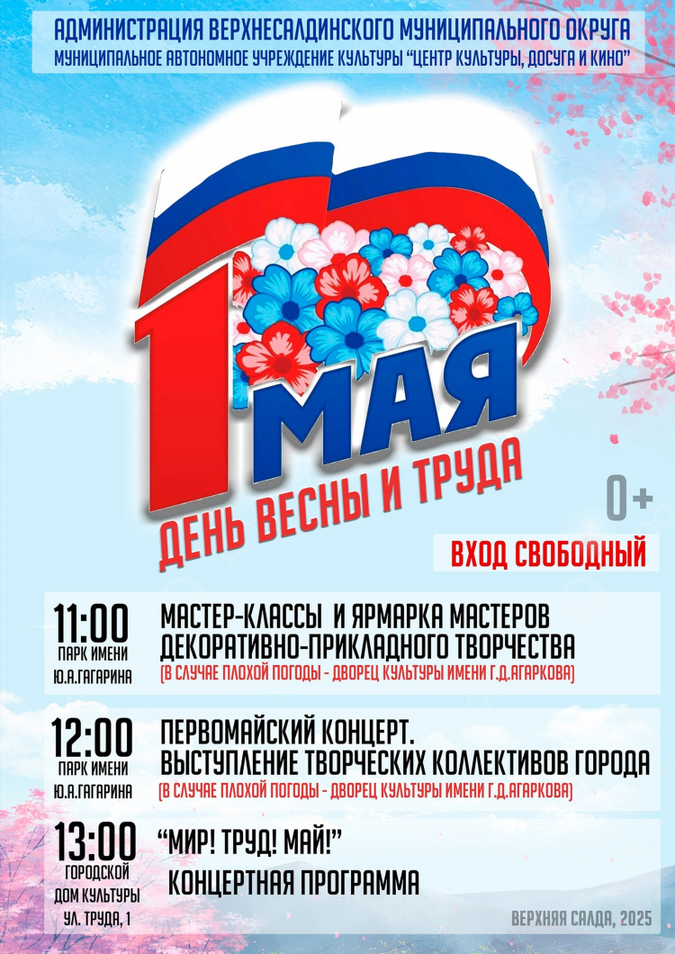 В салде объявления