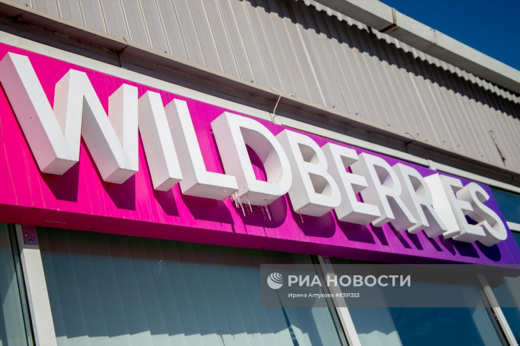 Валберис объявления