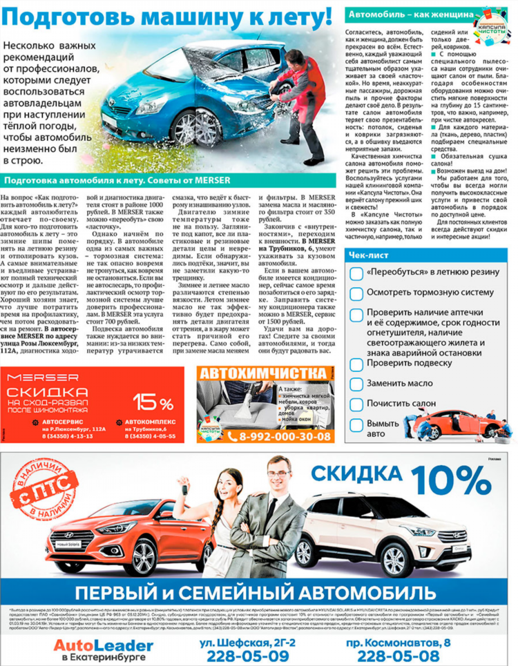 Ваш магазин полевской официальный сайт объявления