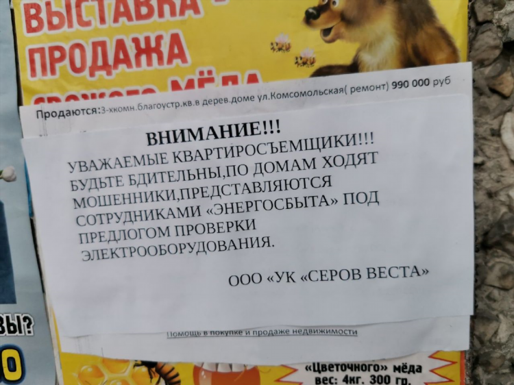 Вес доска объявлений