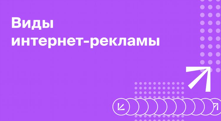 Виды электронных досок объявлений