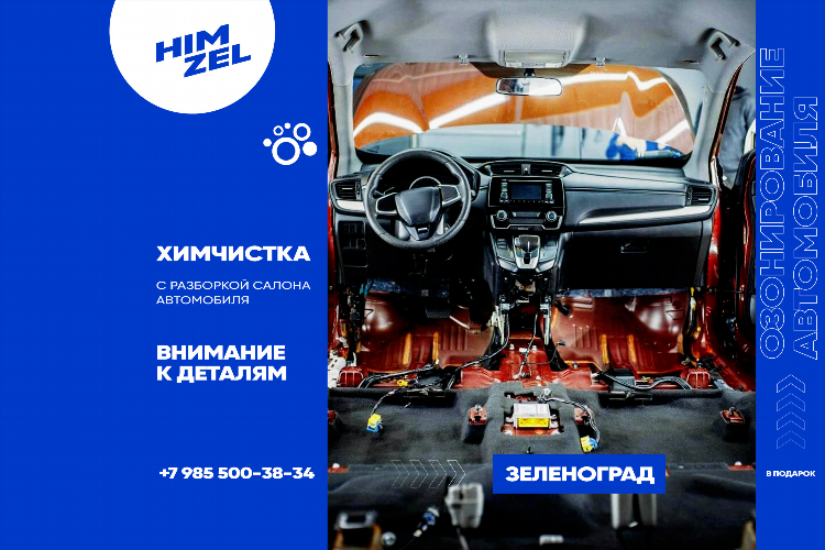 Зеленоград частные объявления