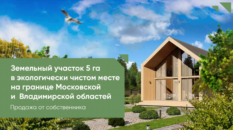 Земельный участок фото для объявления